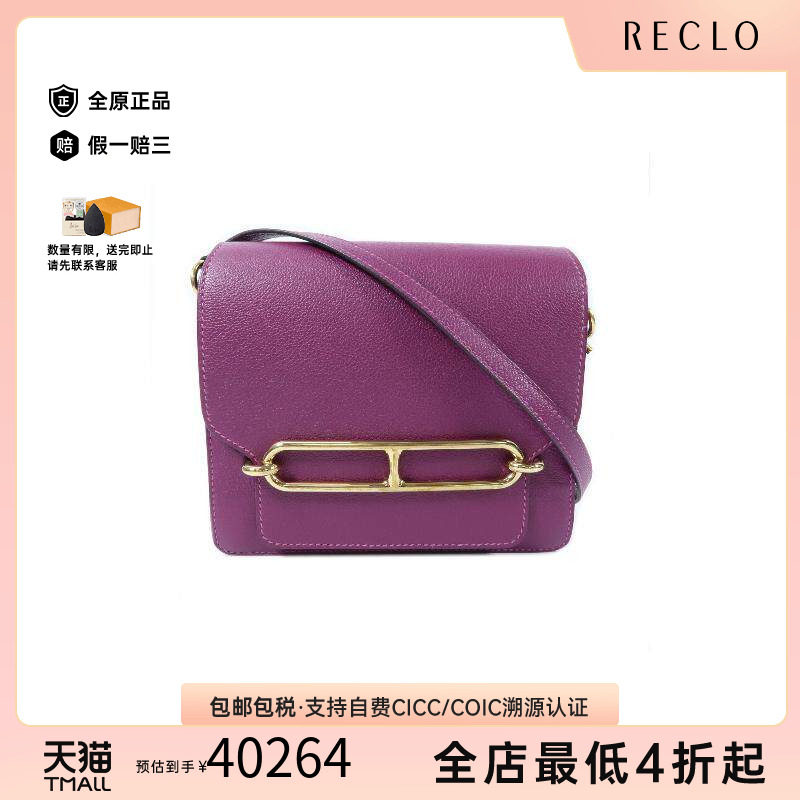 中古Hermes爱马仕斜挎包