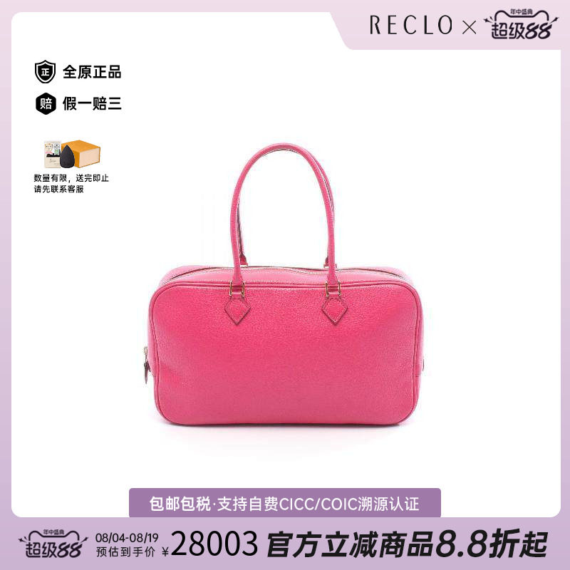 中古Hermes爱马仕手提包