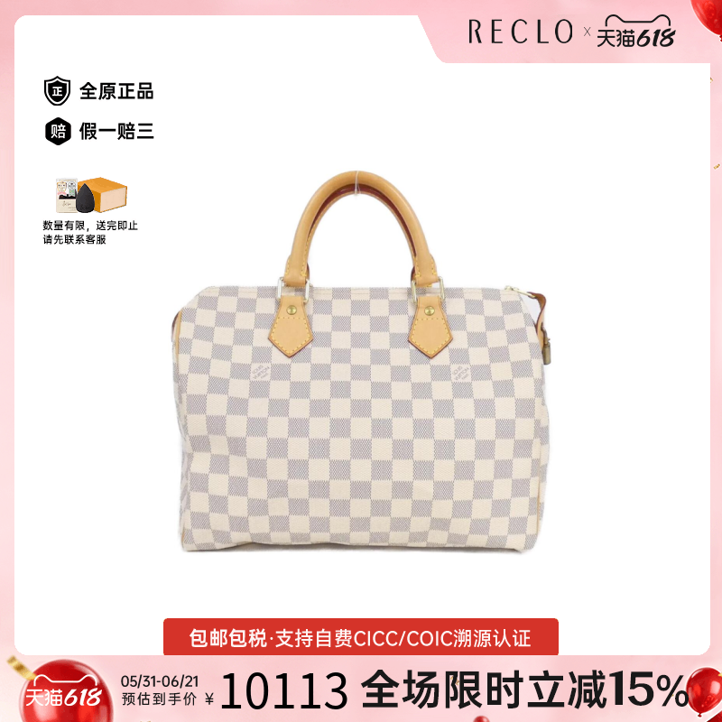 中古LV路易威登手提包