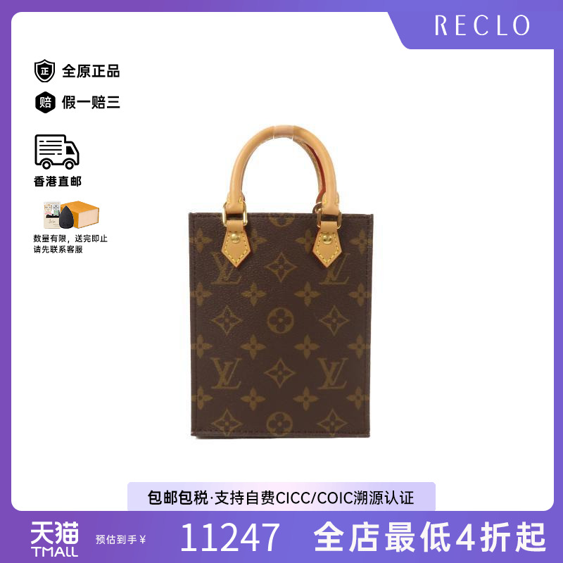 中古LV路易威登斜挎包レディース