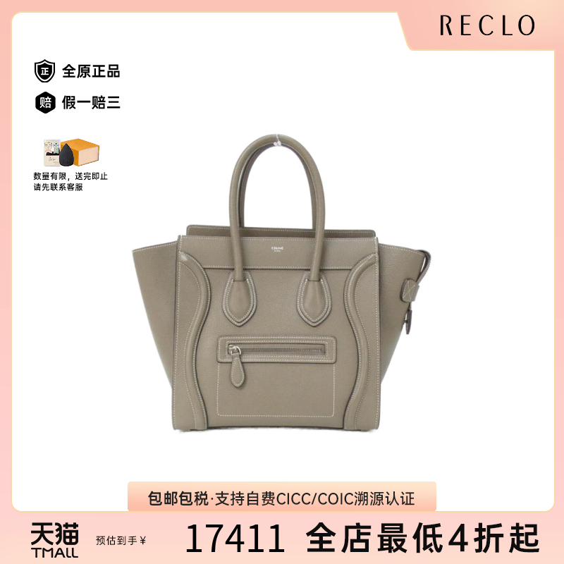 中古CELINE赛琳笑脸包手提包