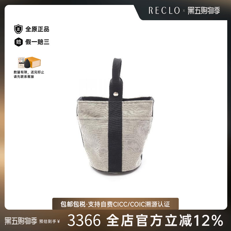 中古Hermes爱马仕手提包