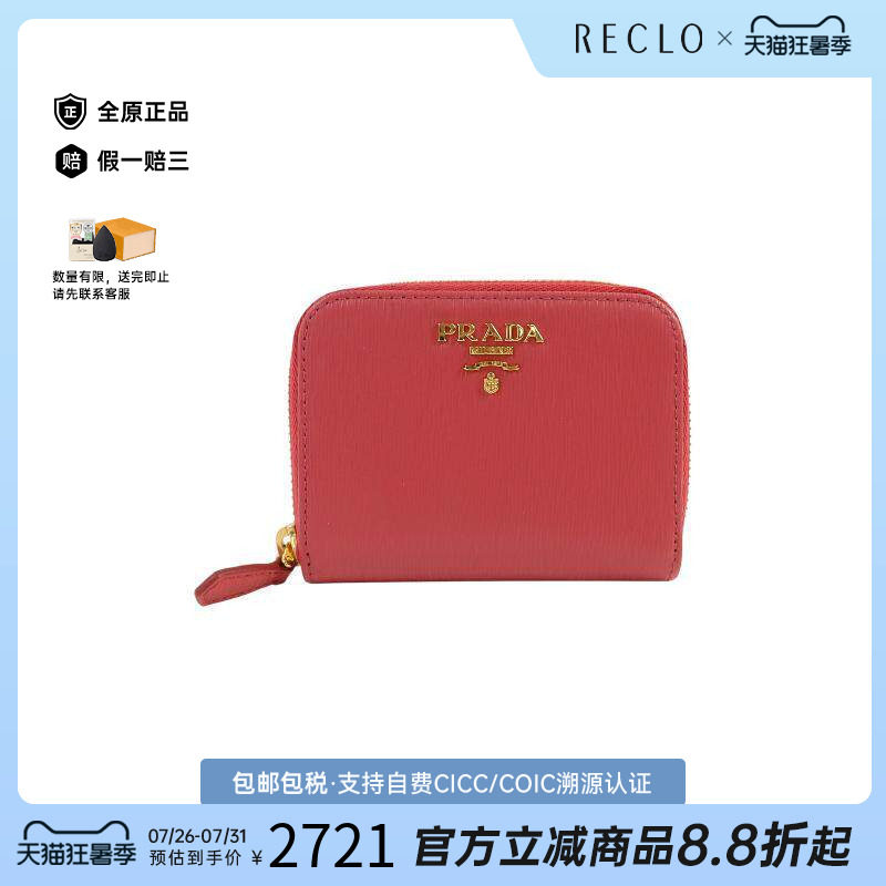 香港中古二奢Prada普拉达女A级95新card case牛皮卡包粉色正品