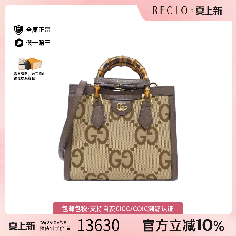 中古GUCCI古驰女包A级95新DIANA竹节包手提斜挎包reclo正品
