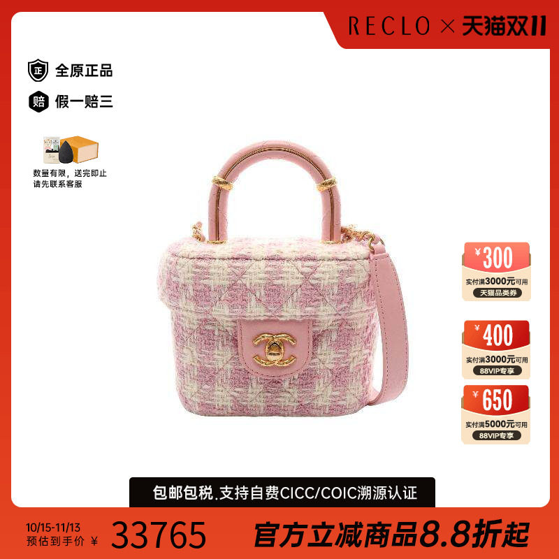中古Chanel香奈儿斜挎包