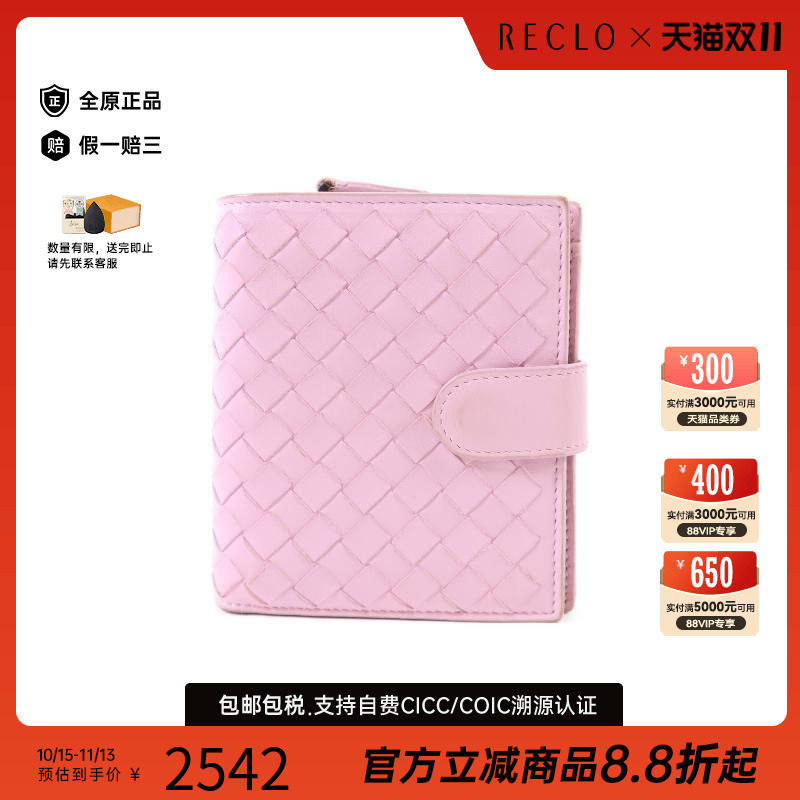 中古BottegaVeneta葆蝶家短钱包