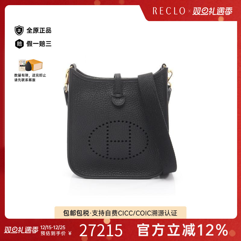 中古Hermes爱马仕斜挎包