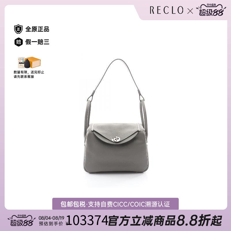 中古Hermes爱马仕单肩包