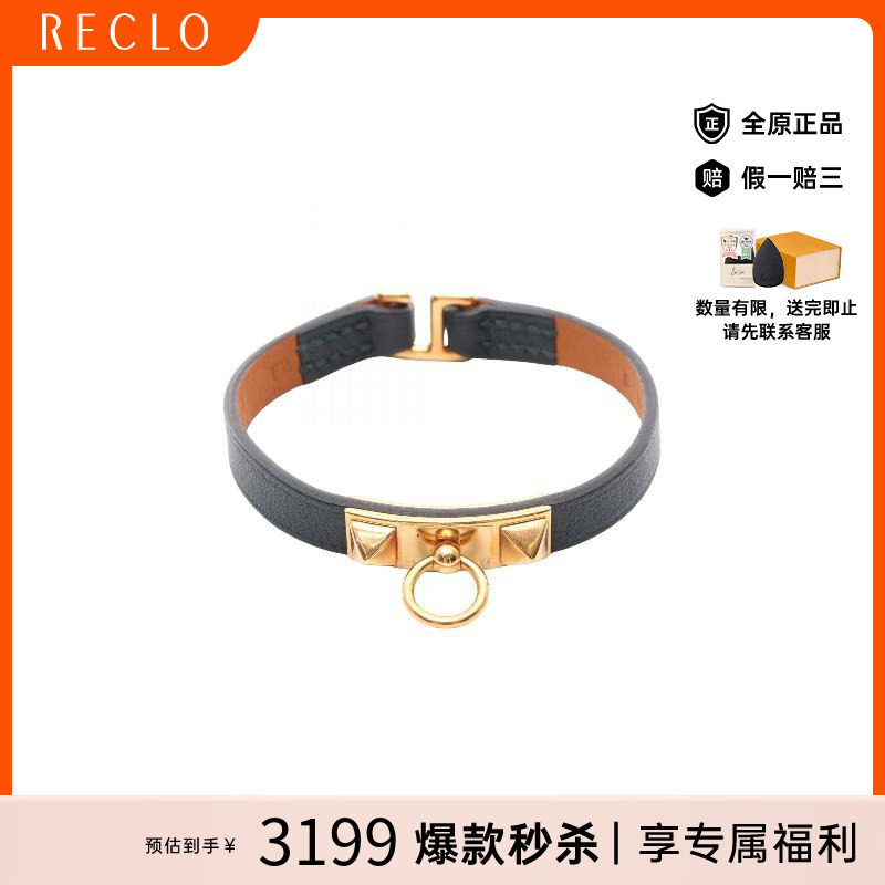 中古Hermes爱马仕手链レディース