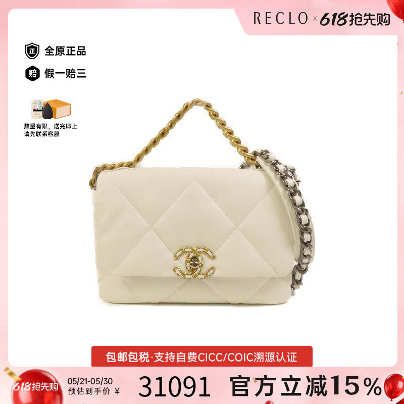 中古Chanel香奈儿女包A级95新Chanel 1919系列牛皮斜挎包白色