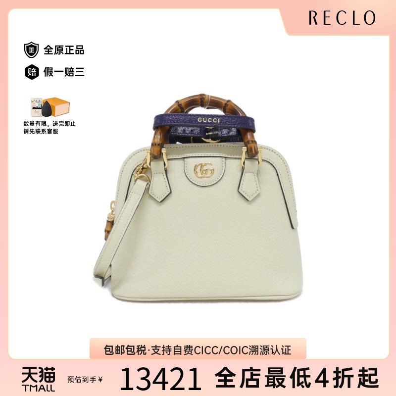 中古GUCCI古驰女包斜挎包