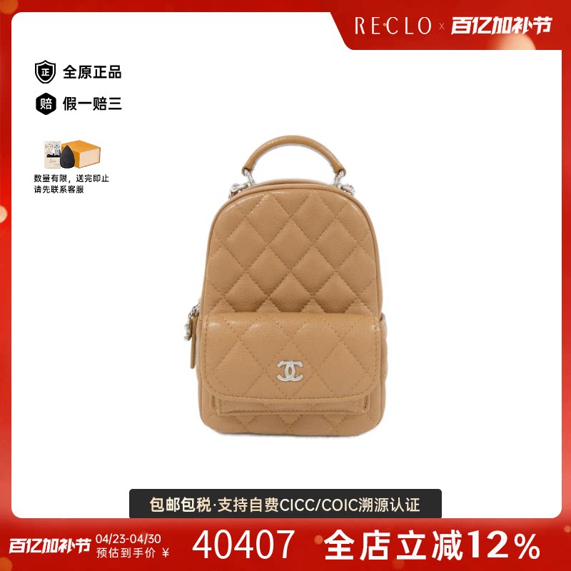 中古CHANEL香奈儿女包A级95新Timeless Classic Line双肩包复古