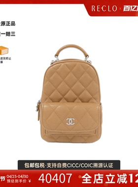 中古CHANEL香奈儿女包A级95新Timeless Classic Line双肩包复古