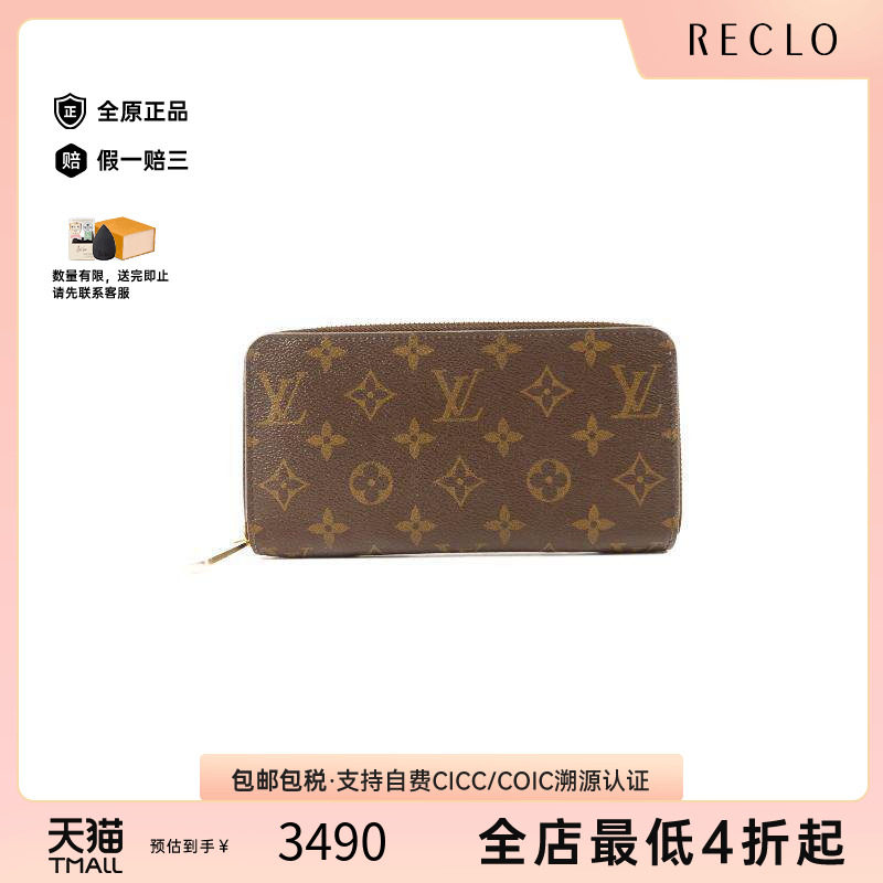 中古LV路易威登长钱包メンズ