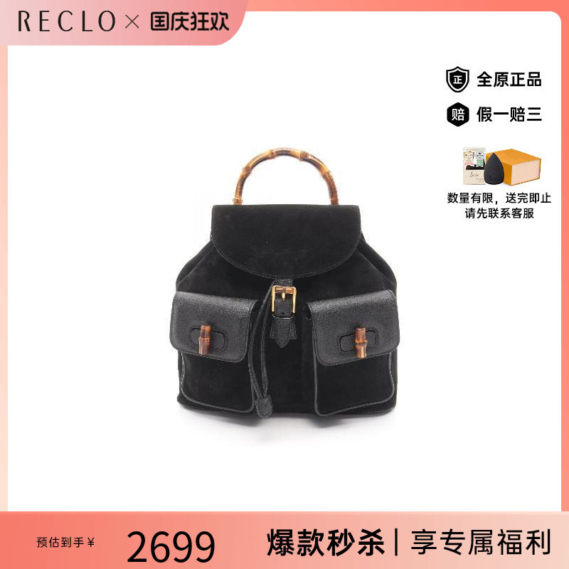 中古Gucci古驰双肩包レディース