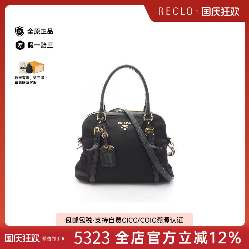 中古Prada普拉达斜挎包