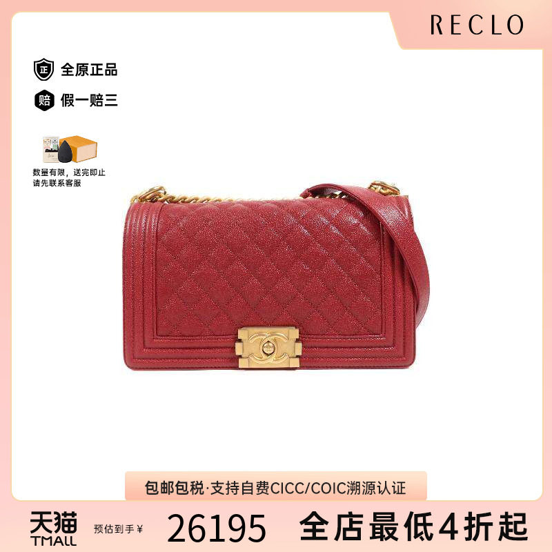 中古Chanel香奈儿斜挎包
