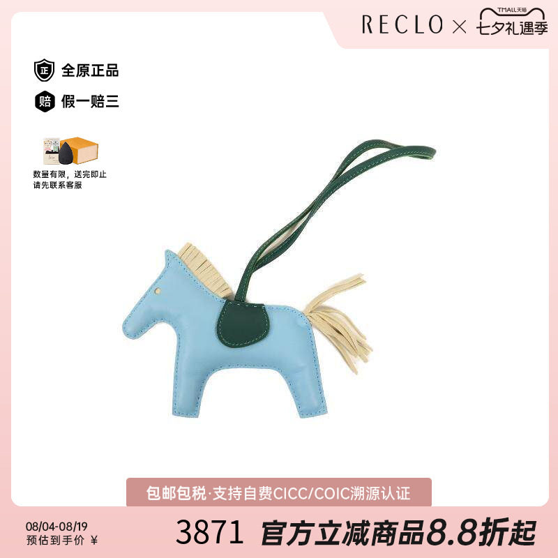中古Hermes爱马仕其他