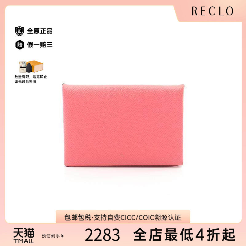 中古Hermes爱马仕零钱包