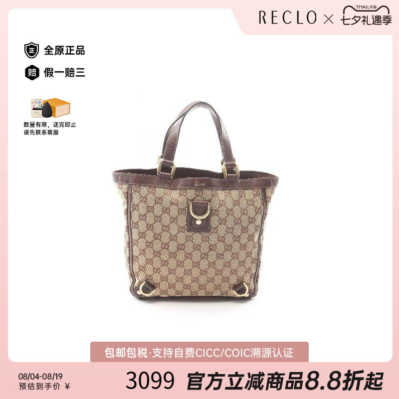 中古-日本进口Gucci古驰托特包