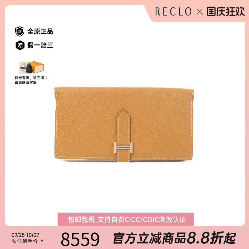 中古Hermes爱马仕长钱包