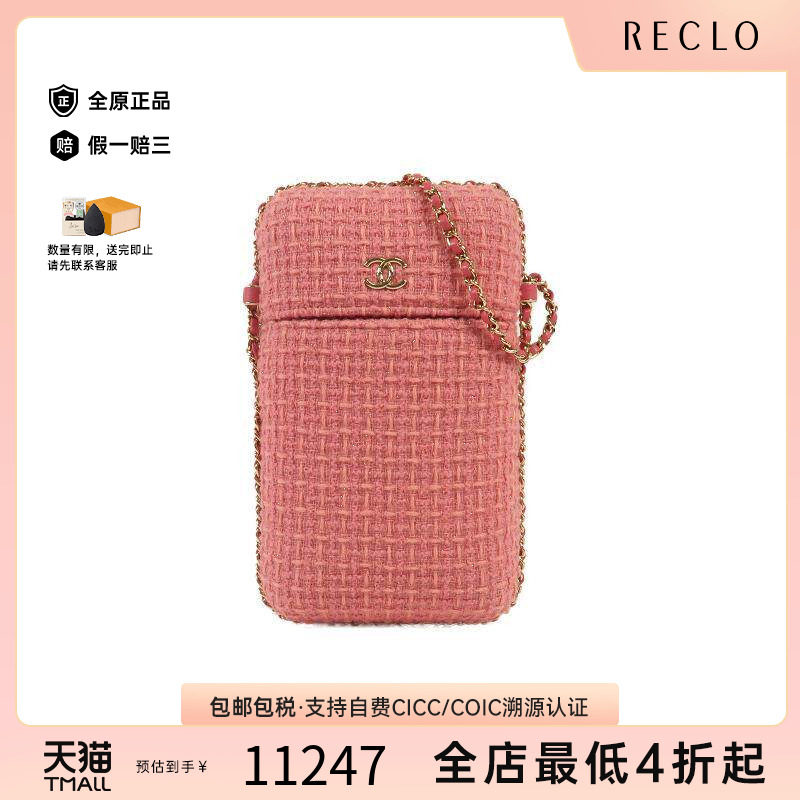 中古Chanel香奈儿斜挎包