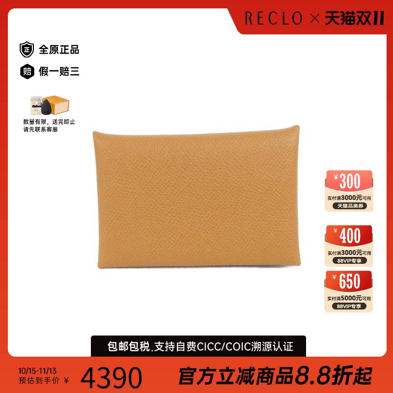 中古Hermes爱马仕Calvi卡包