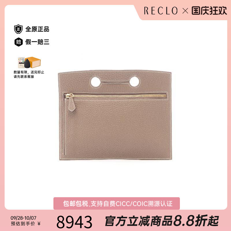 中古Hermes爱马仕化妆包