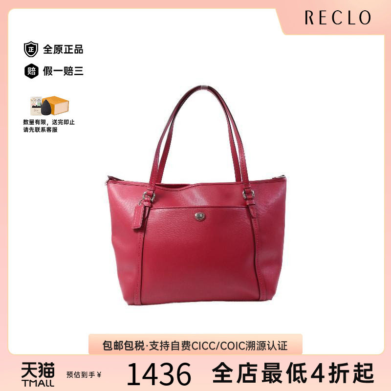 中古-日本进口Coach蔻驰托特包