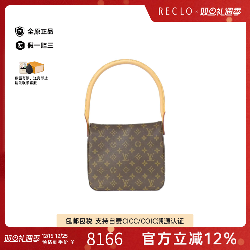中古LV路易威登女包A级95新Monogram Looping名媛包老花单肩包