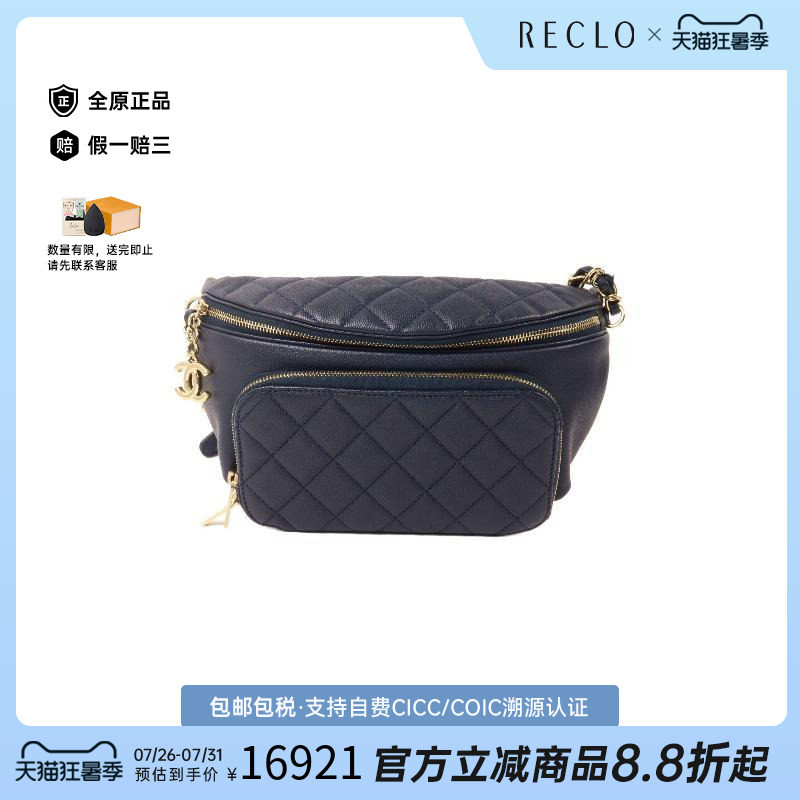 中古Chanel香奈儿腰包レディース