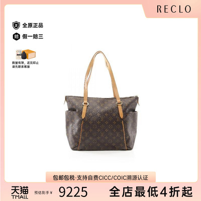 中古LV路易威登托特包