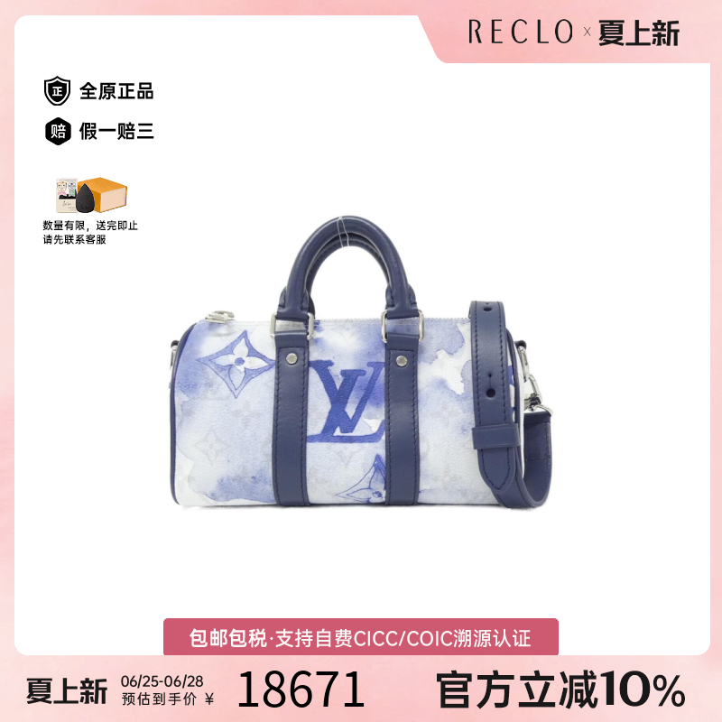 中古LV路易威登男包A级95新Keepall 旅行袋水彩老花手提斜挎包