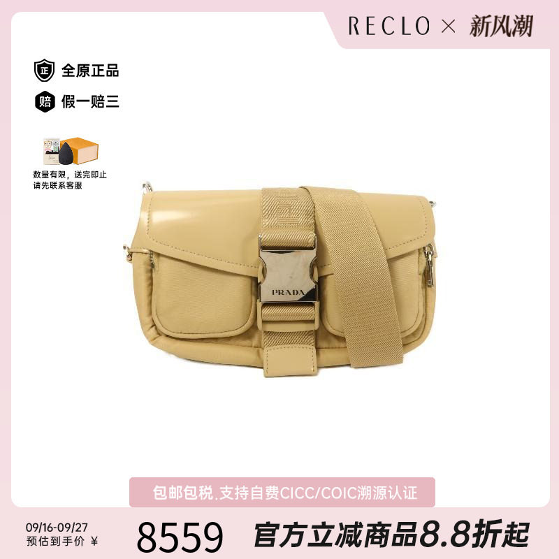 中古Prada普拉达斜挎包