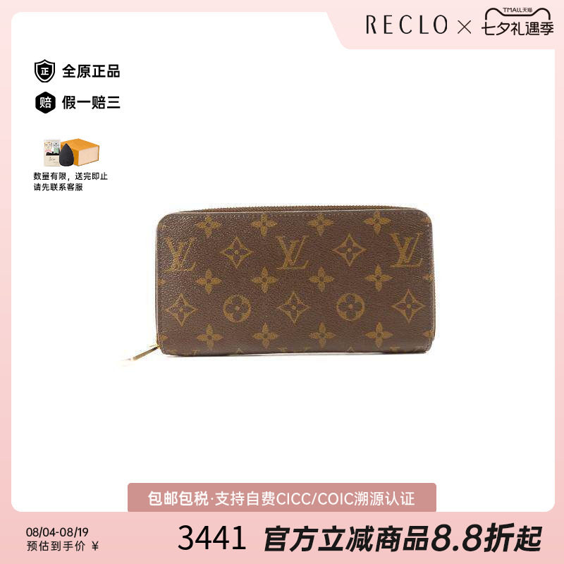 中古LV路易威登长钱包メンズ