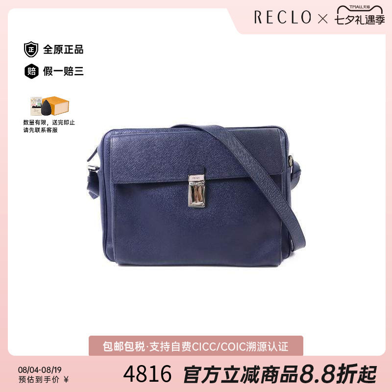 中古Prada普拉达斜挎包メンズ