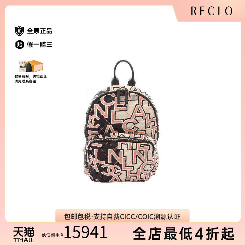 中古Chanel香奈儿双肩包