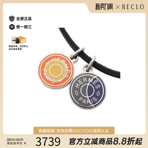 中古Hermes爱马仕项链レディース