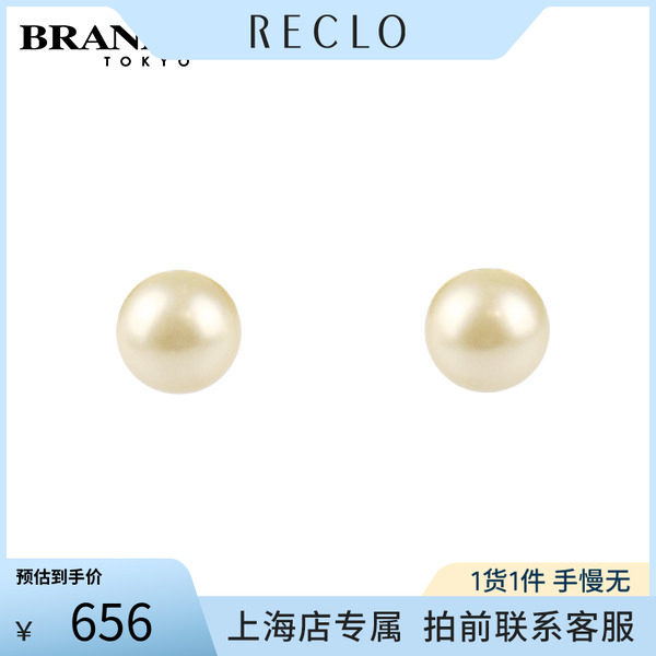 中古「8.5新」DIOR(迪奥)DIOR TRIBALES 耳环白色树脂珍珠耳针