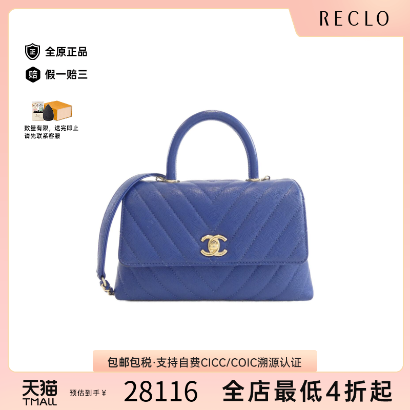 中古CHANEL香奈儿手提斜挎包