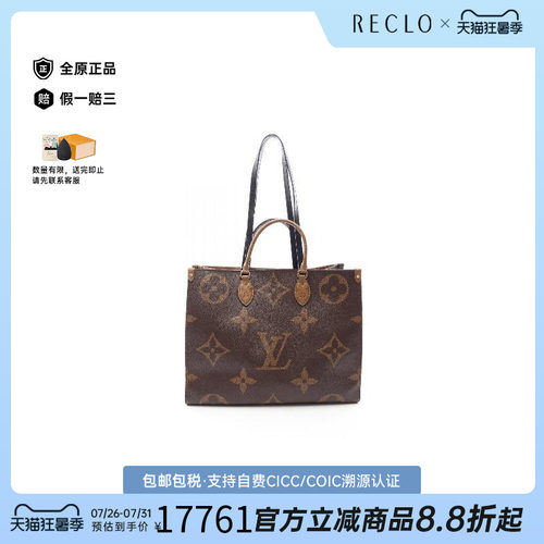中古LV路易威登单肩包レディース