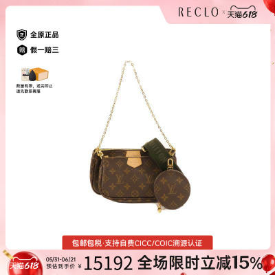 中古LV路易威登斜挎包レディース