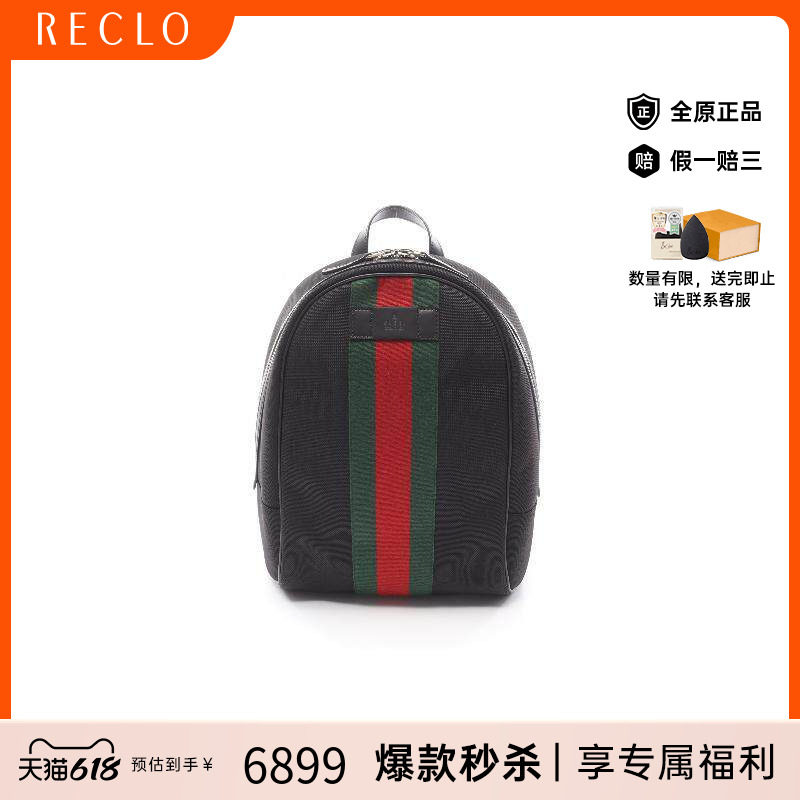 中古Gucci古驰男包A级95新rucksack背包/旅行背包双肩包双肩包