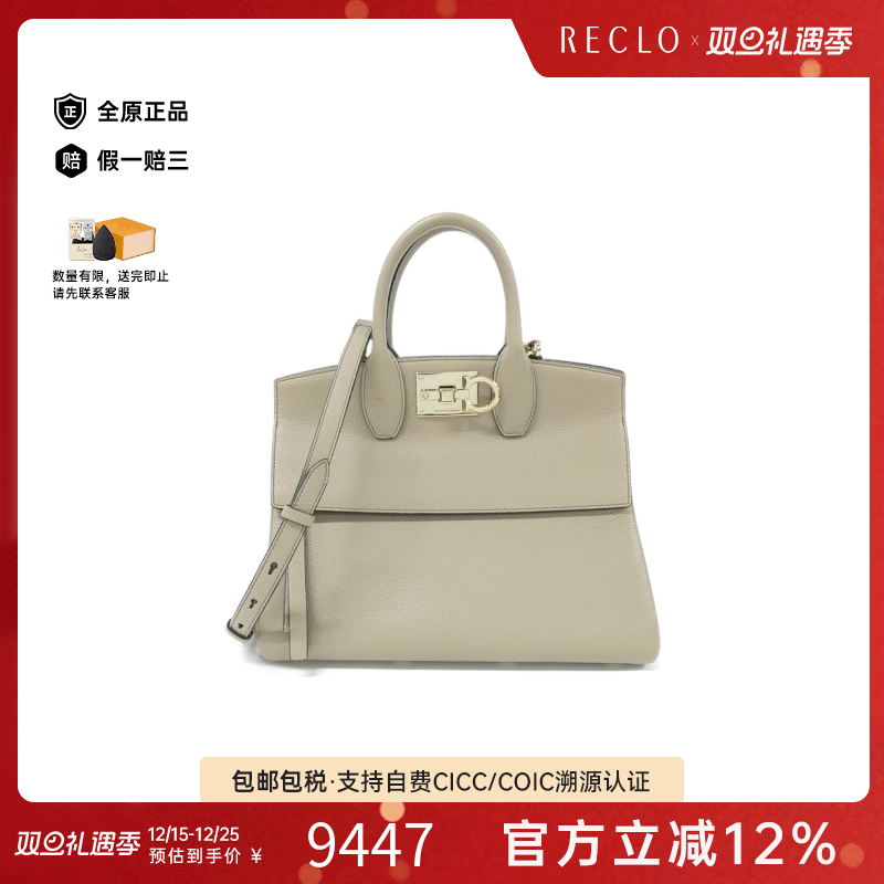 中古Ferragamo菲拉格慕手提包