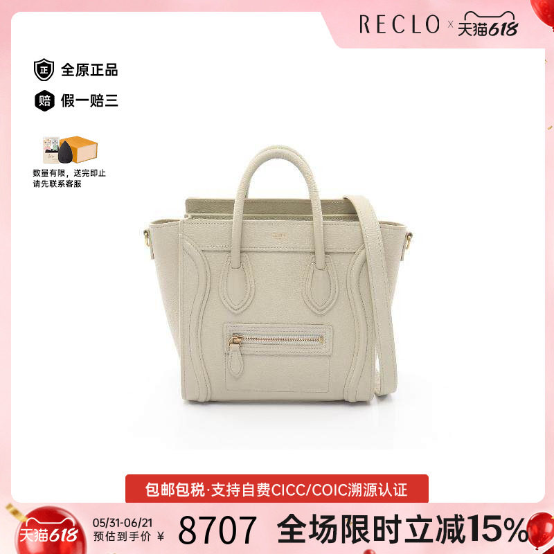 中古Celine赛琳女包B级9新Luggage Nano笑脸包牛皮斜挎包绿色