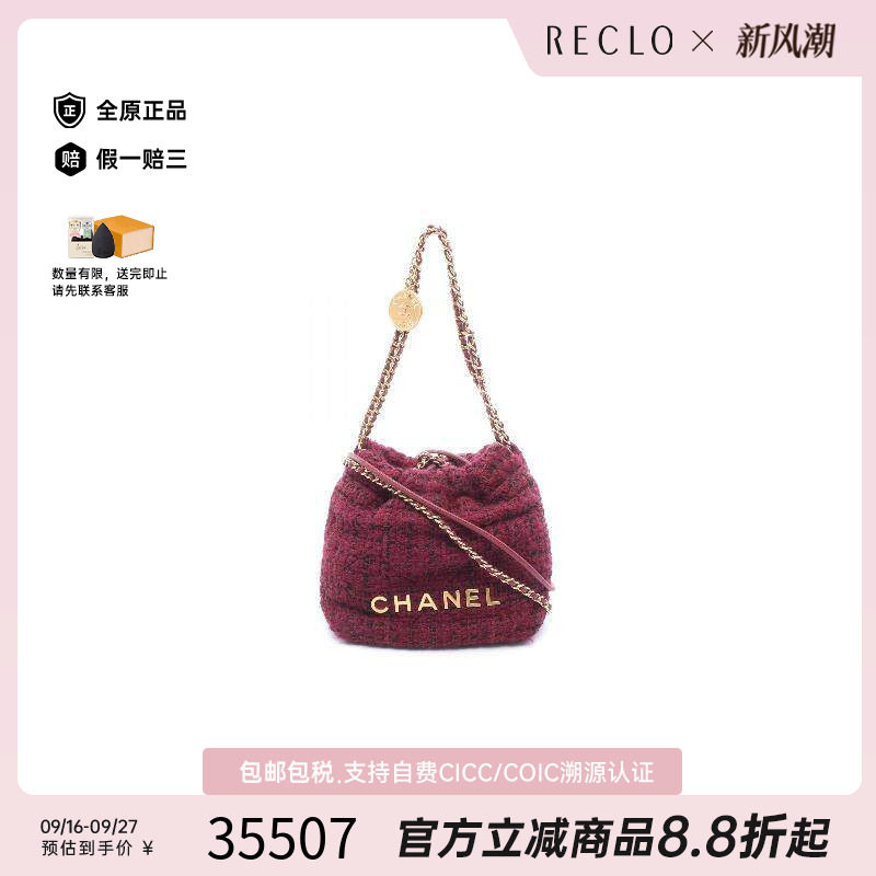 中古Chanel香奈儿斜挎包