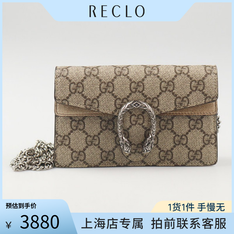 中古「9.0新」GUCCI(古驰)DIONYSUS米色/乌木色超迷你链条包