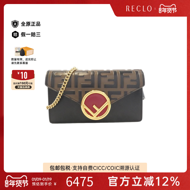 中古FENDI芬迪女包A级95新F Is Fendi信封包老花单肩包高级正品