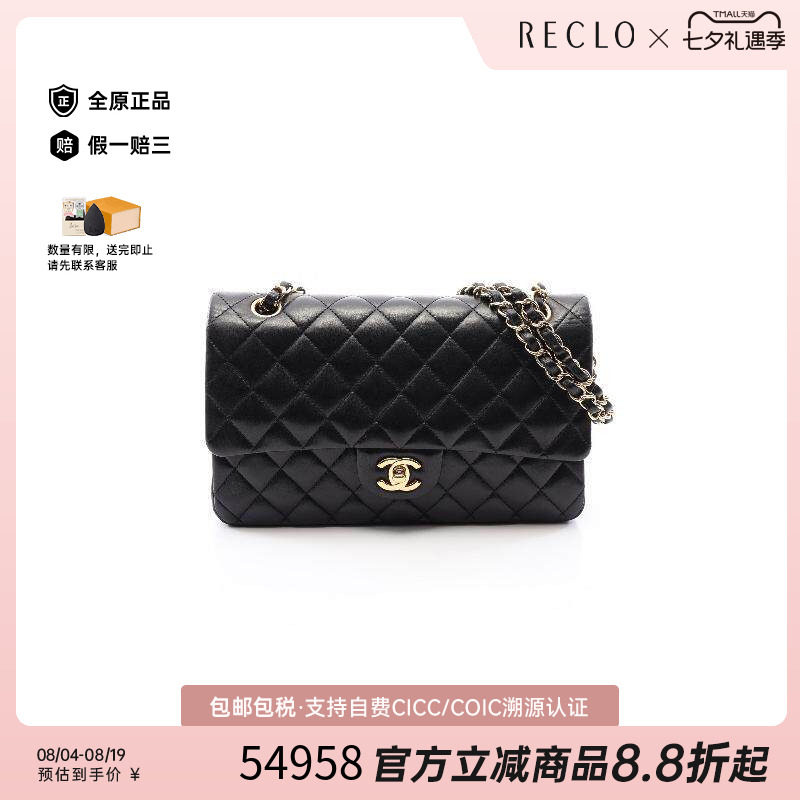 中古Chanel香奈儿单肩包