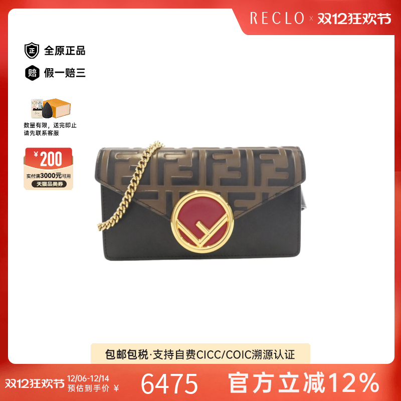 中古FENDI芬迪女包A级95新F Is Fendi信封包老花单肩包高级正品